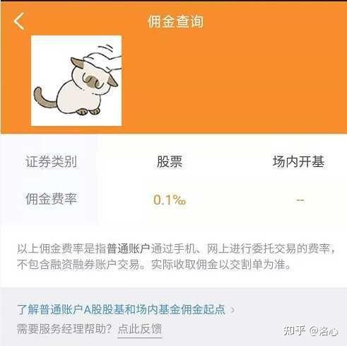 股票开户哪家证券好？百度知道深度解析