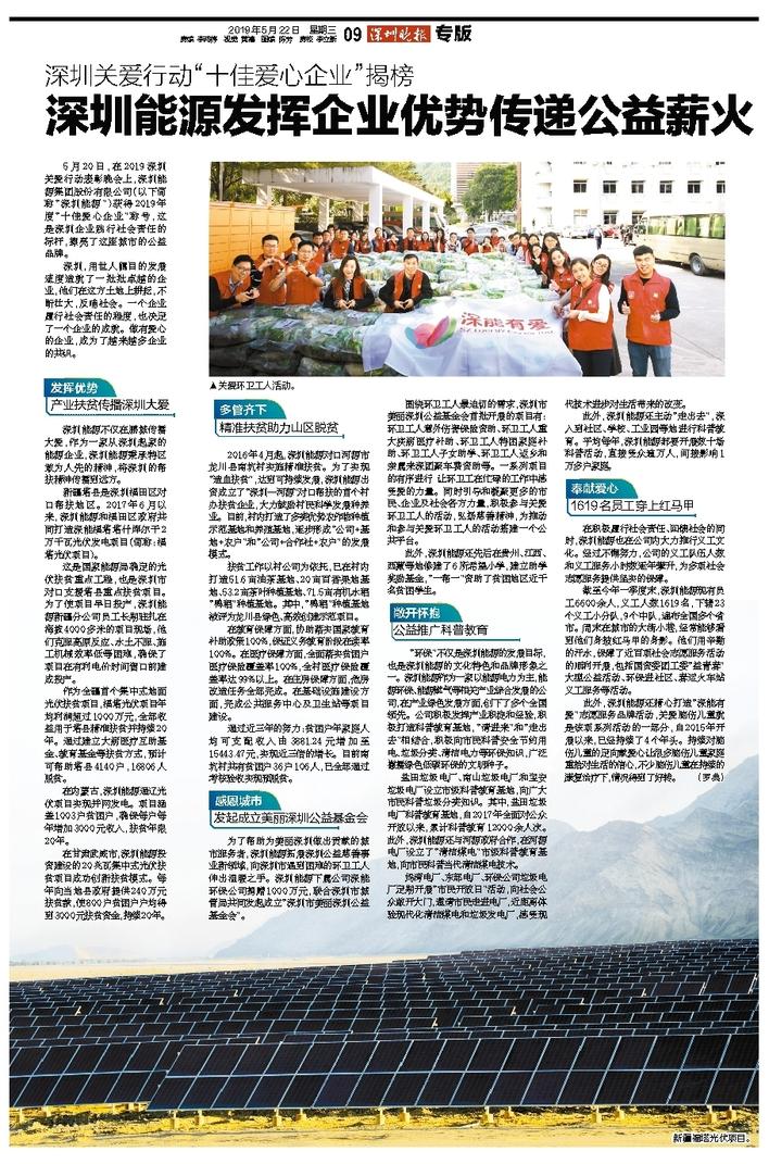 股票000026，深圳能源的成长之路与投资价值分析