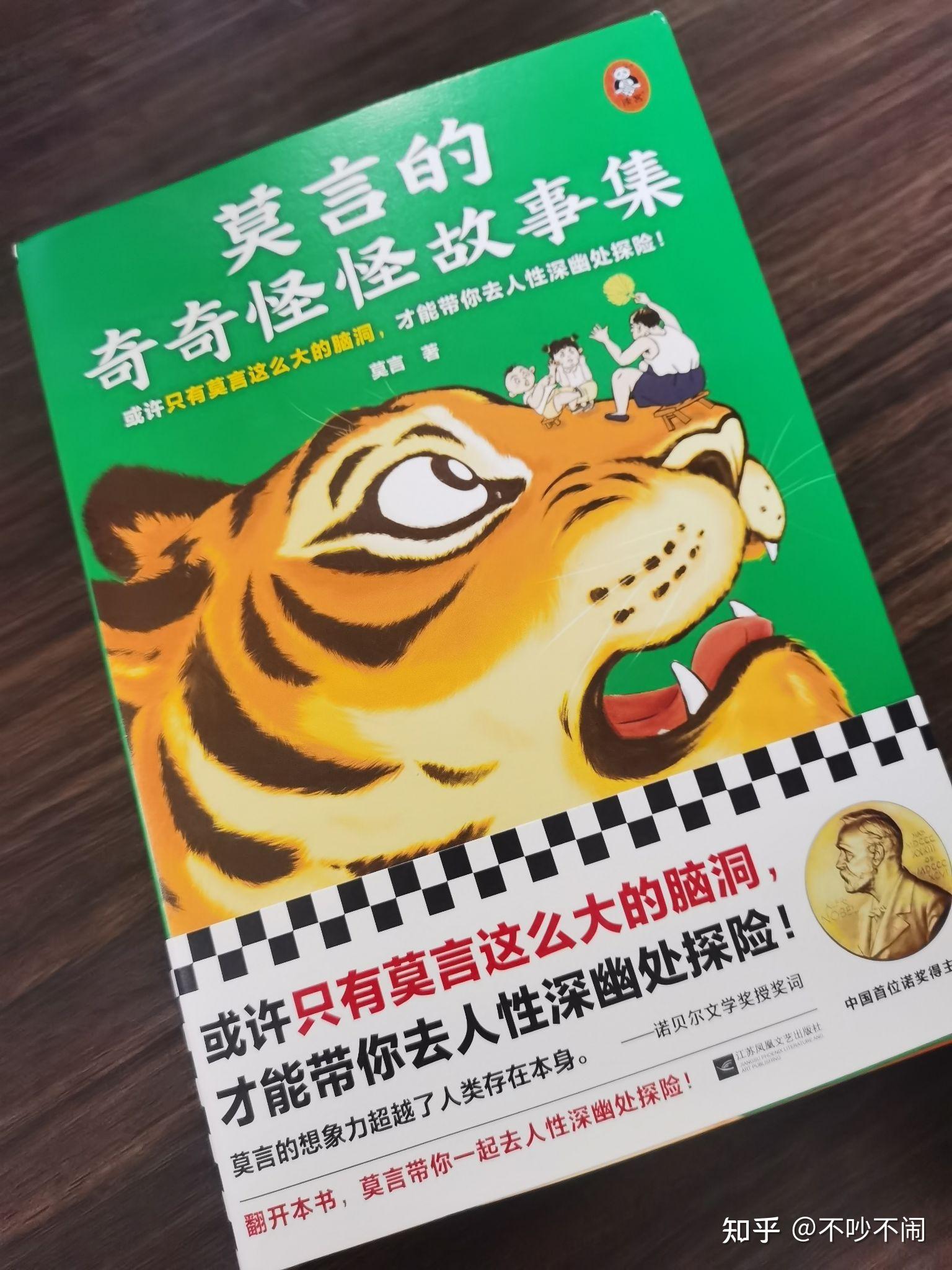 荒唐世界的奇妙叙事