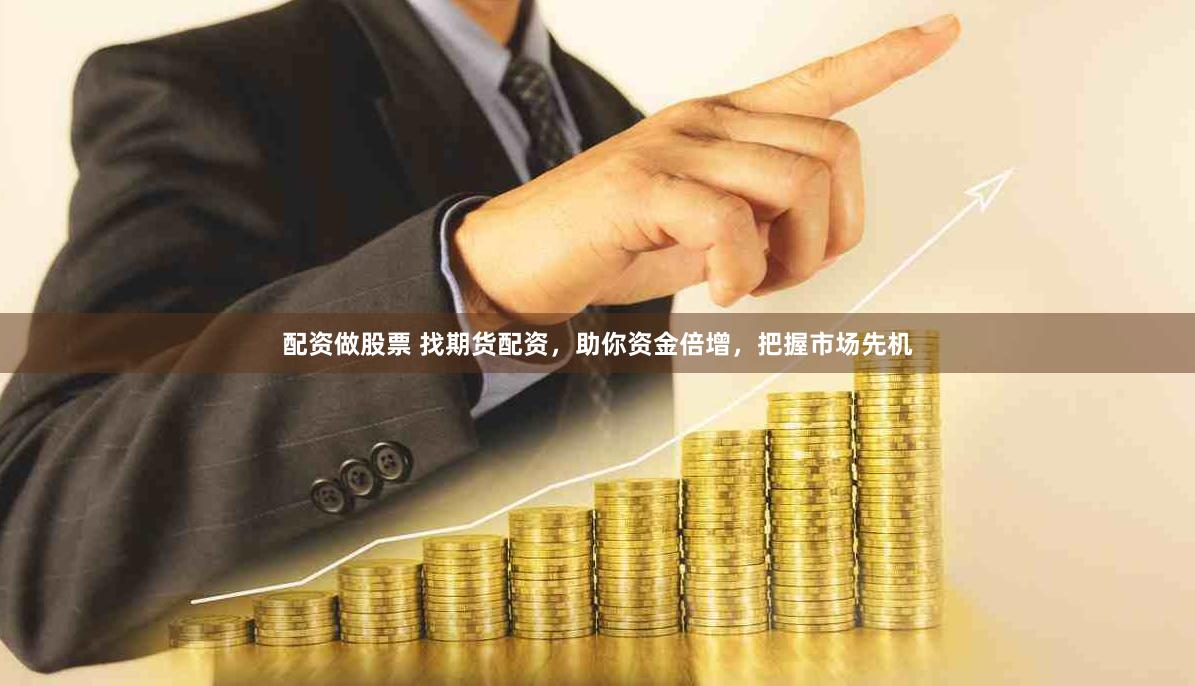 股票分时图，解读市场脉动，把握交易良机