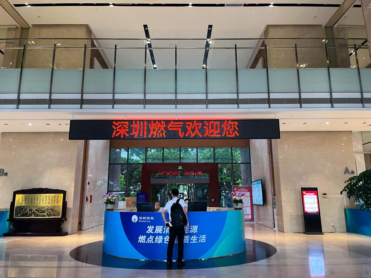 深圳燃气集团，城市燃气的绿色脉动