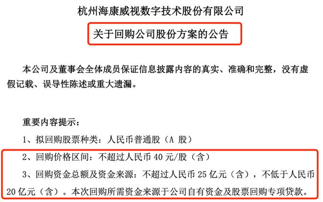 公司拟大手笔回购，9000万至1.8亿元股份回购计划正式启动