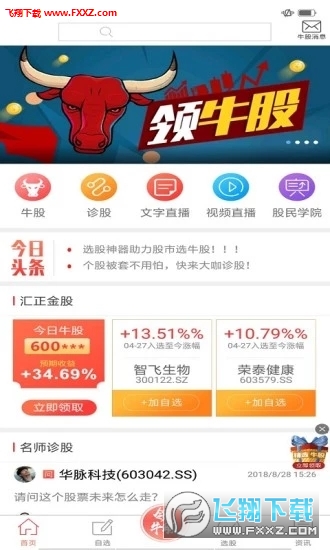 最新玉如翼炒股软件下载，智能投资新时代的钥匙