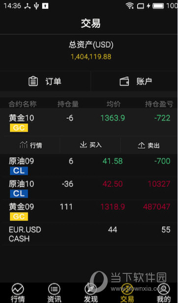 航海家炒股软件，免费下载，智慧启航