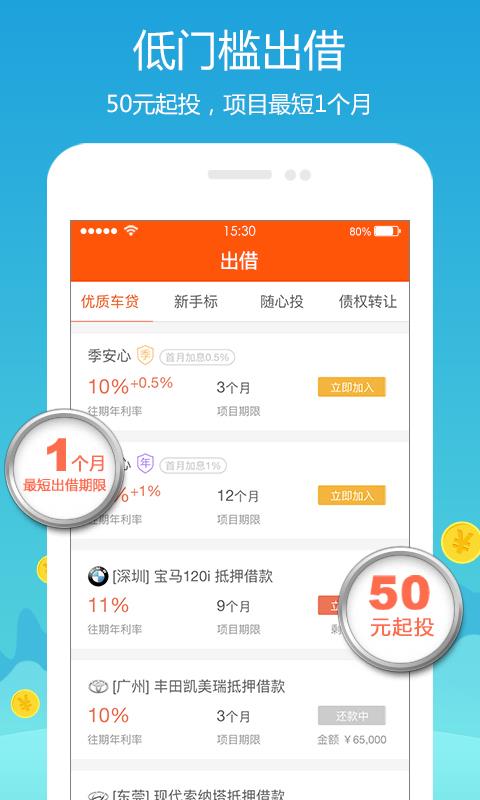北京炒家手机炒股软件，掌中财富，智启未来
