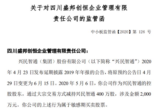 信息黑洞，探索与四川盛邦创恒企业管理公司信息披露困境