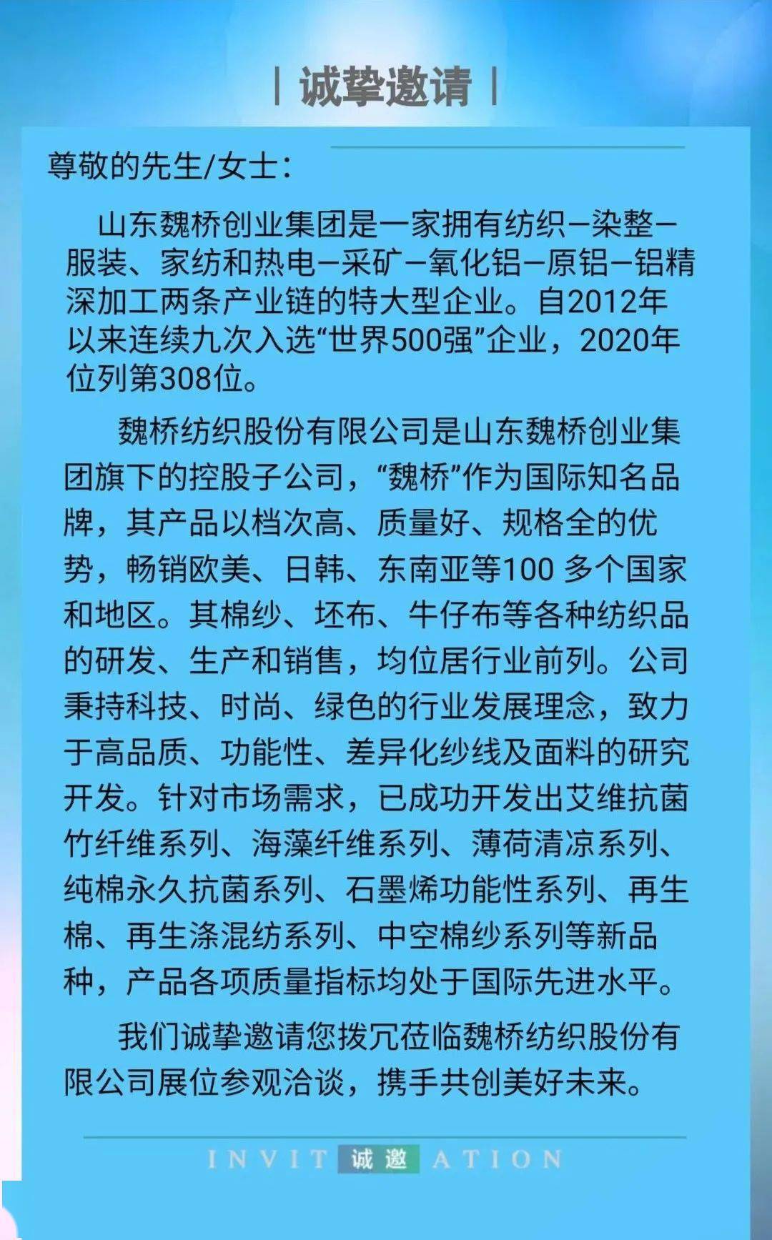 魏桥纺织股票，中国纺织业龙头的资本之旅