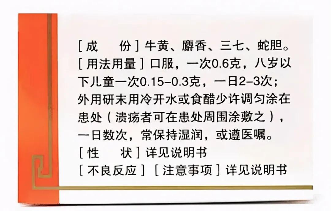 片仔癀，传统中药的现代演绎与股市风云