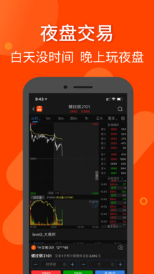 探索未来，手机期货炒股软件的开发与应用
