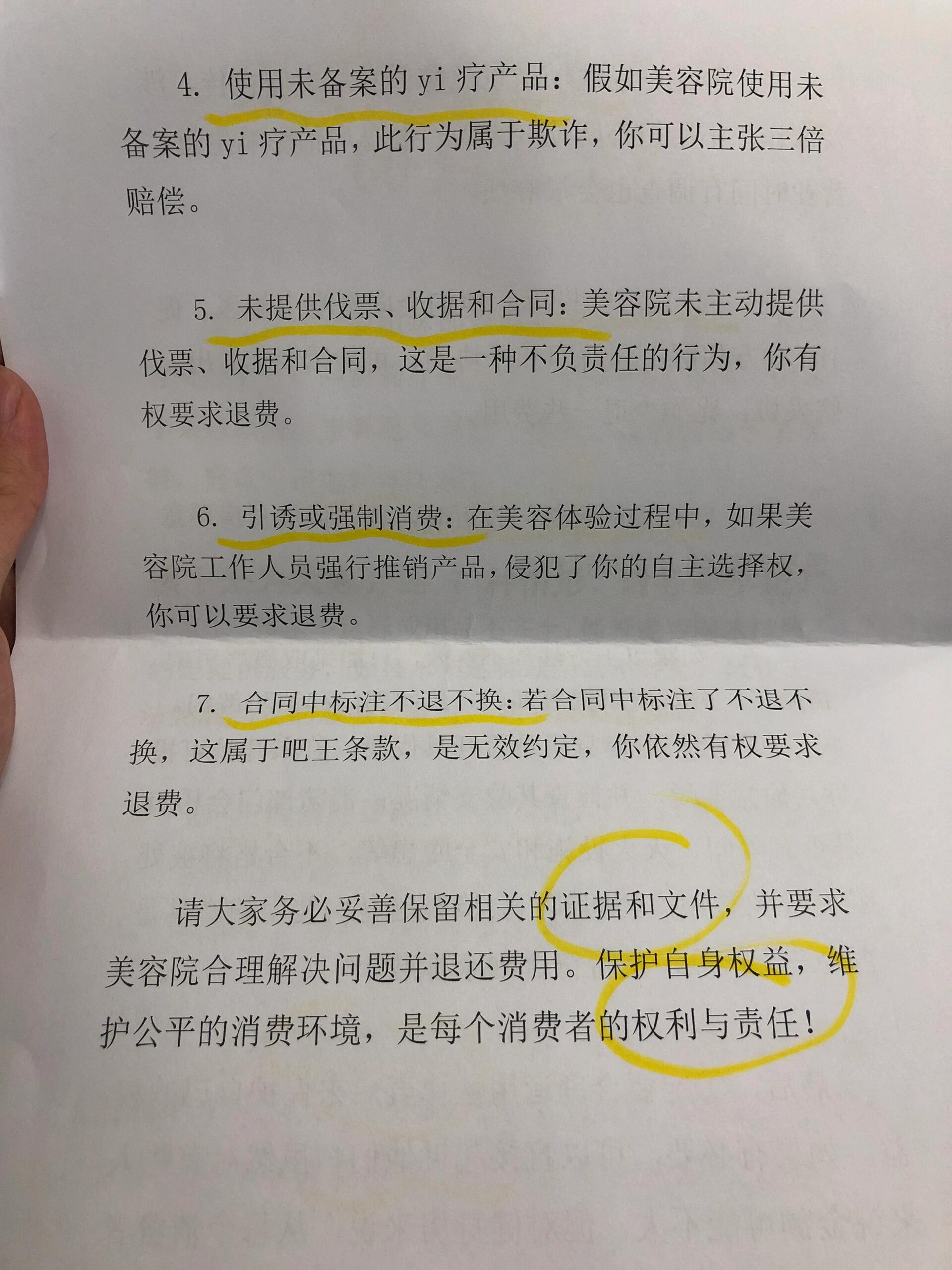 消费者维权成功，终获赔2万元违约金—一次关于合同精神的胜利