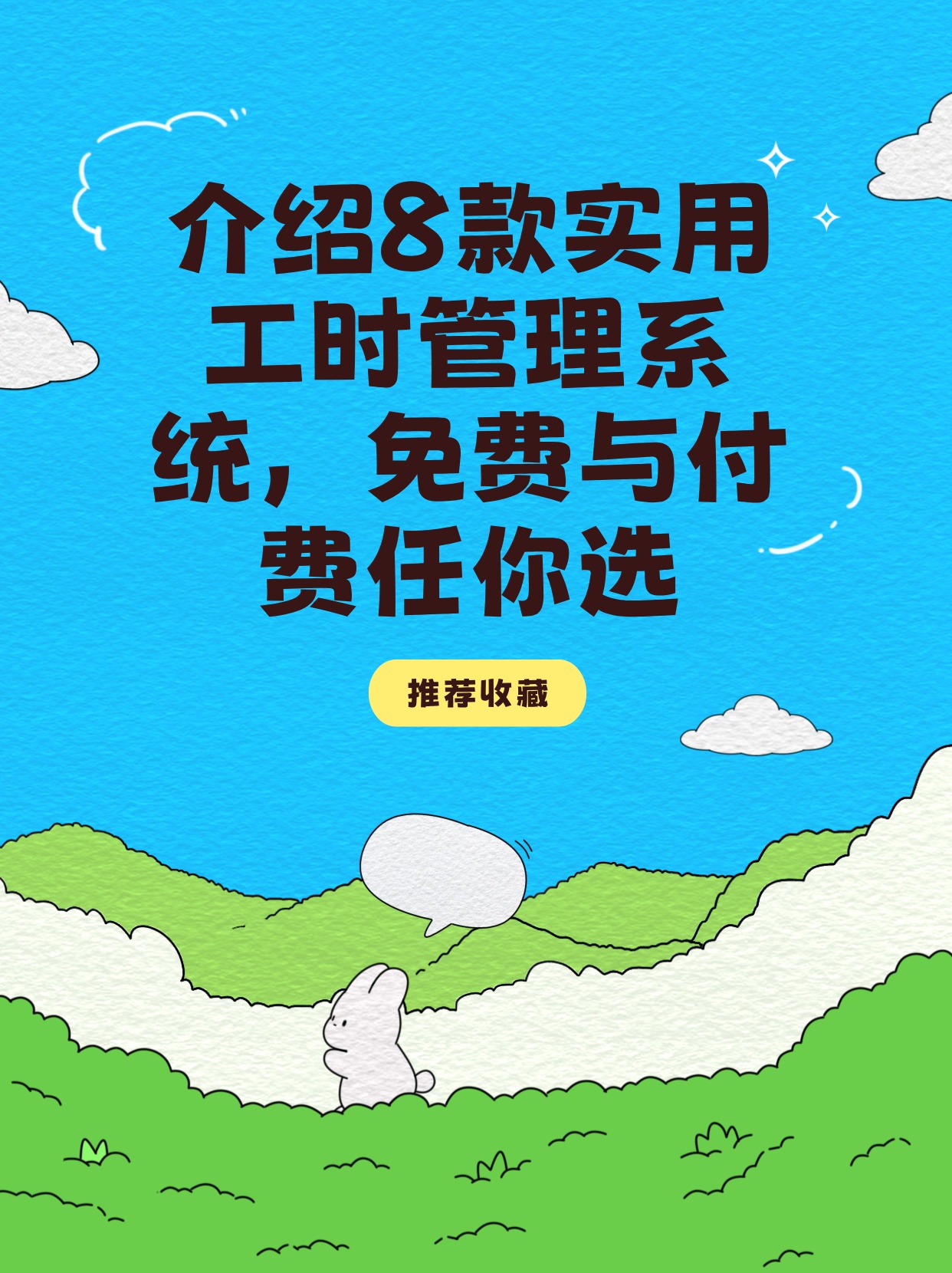免费与付费，手机炒股软件的两面性