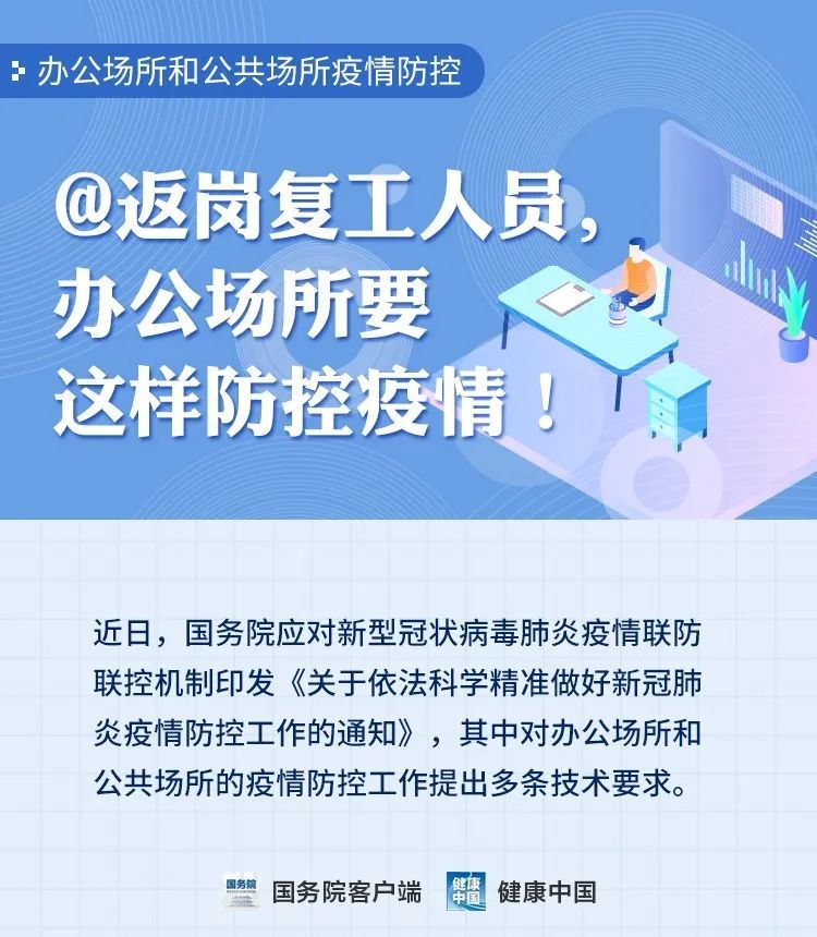 这些人暂缓返岗！疫情下的职场新挑战与应对策略