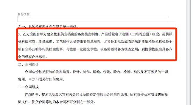 合伙企业成功中标喜讯，携手共创辉煌新篇章