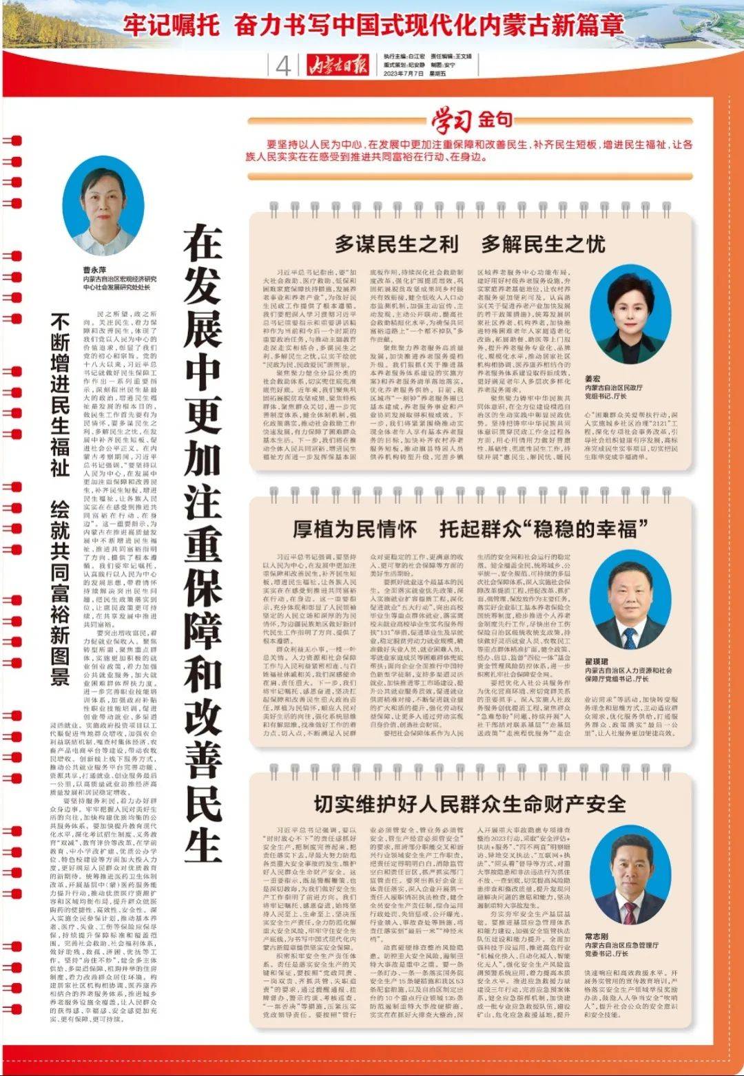 基本养老保险基金委托投资规模突破1.9万亿元，稳健增值，保障民生新篇章
