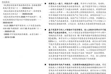 机构发布大国博弈新阶段报告全文解析