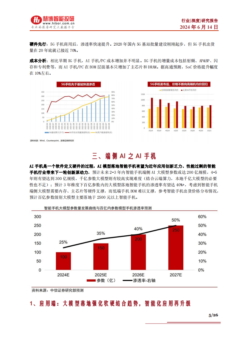 金融业，在变革中展望未来—发展前景的深度剖析