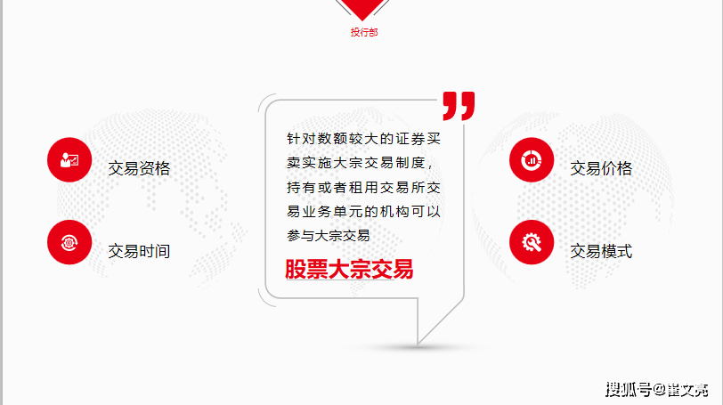 股票大宗交易操作指南，从入门到精通