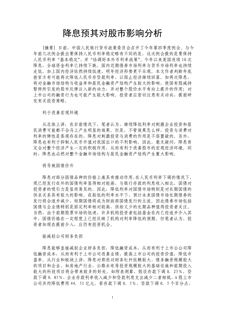 揭秘XD股票，股市中的除息现象及其影响