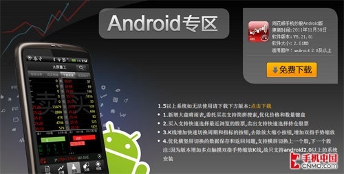 同花顺手机炒股软件，九转功能深度解析与实战应用