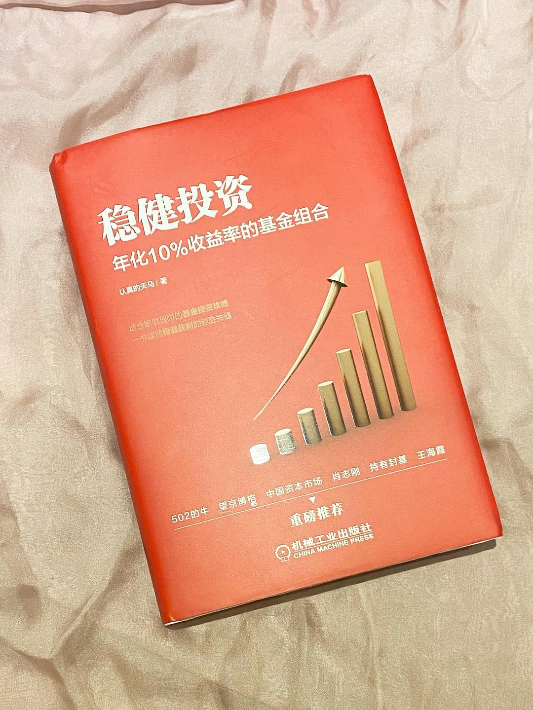 长期股票推荐，稳健投资之道