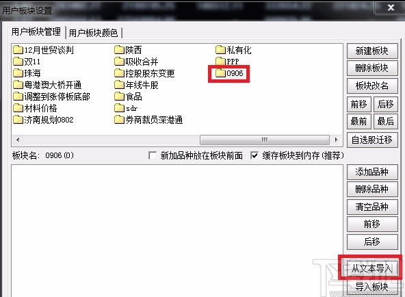 通信达炒股软件官方下载，智能投资新选择