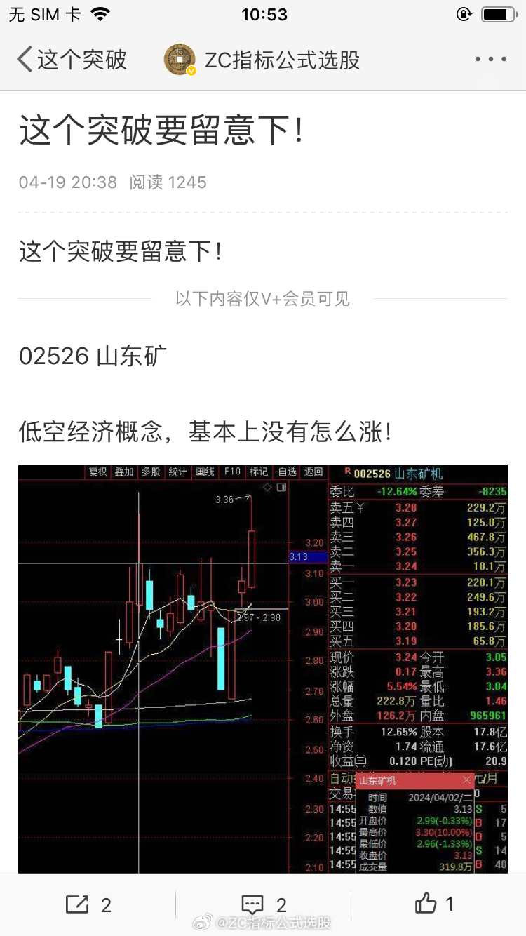 股票002526，从行业龙头到价值投资的典范
