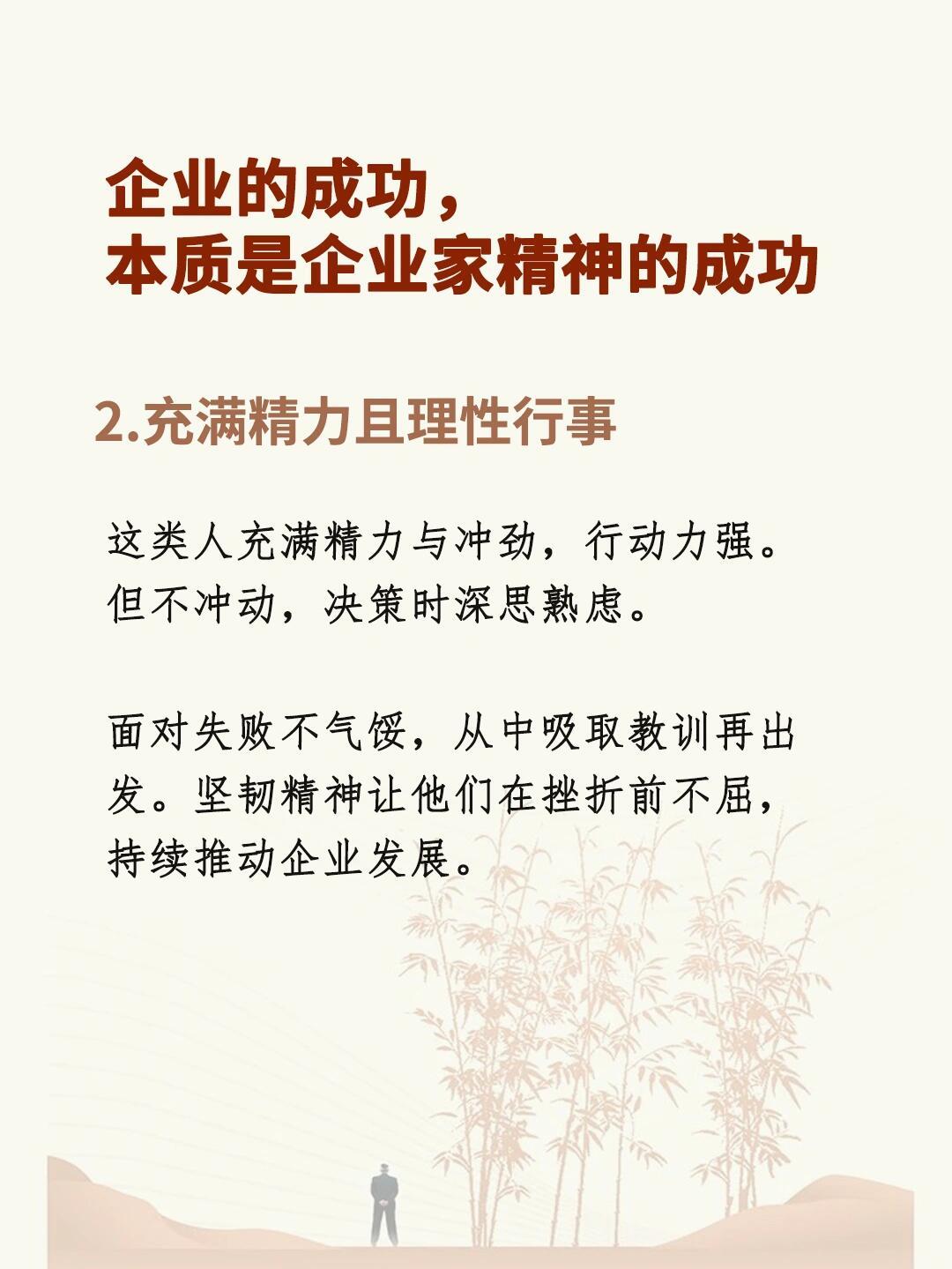 企业家精神，中国创新创业的不竭动力