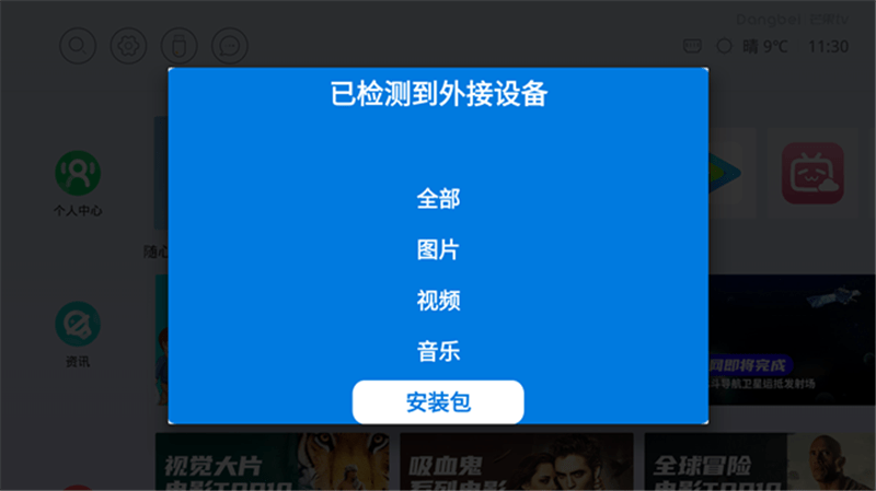 炒股新体验，电视版炒股软件下载与安装全攻略