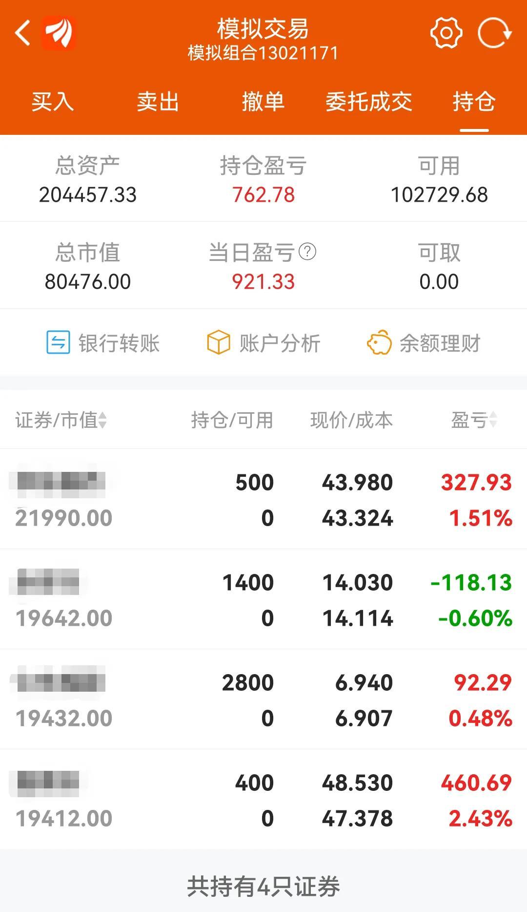 模拟炒股训练软件电脑版，提升投资技能的必备工具