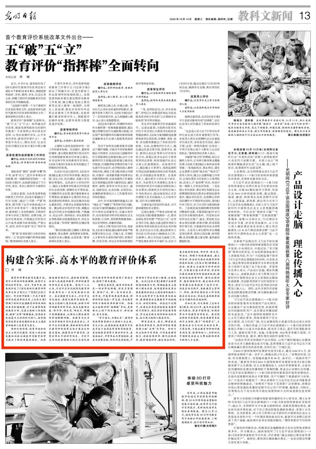 美国退群背景下的绿色产业转型，全面审视与综合评判