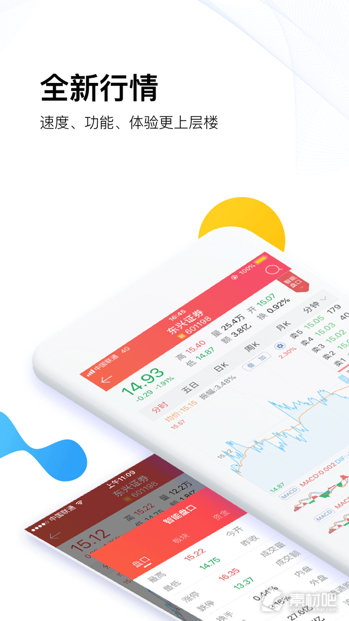 炒股辅助小软件，提升投资决策的智能工具