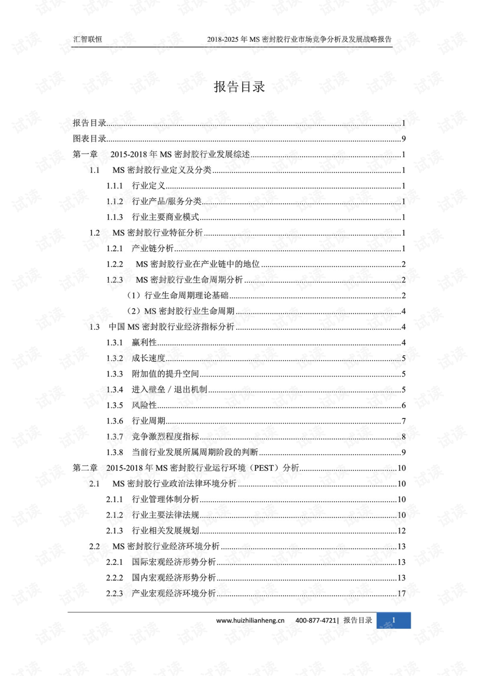 集运指数涨超14%全球航运市场的新动向与影响分析