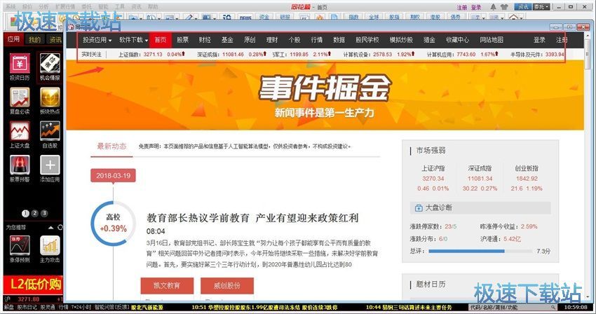 免费资金炒股软件下载，投资者的智慧之选