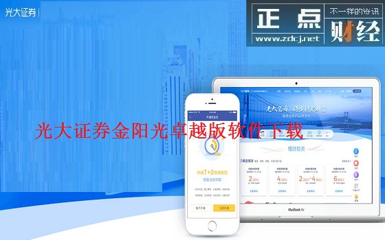 下载光大金阳光炒股软件，开启智能投资新篇章