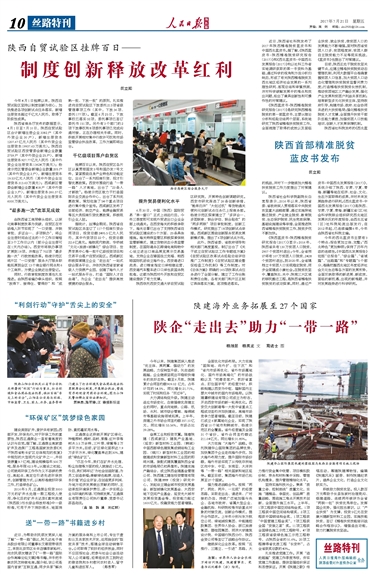 中国以更加积极主动姿态融入国际经济，释放改革发展开放新红利