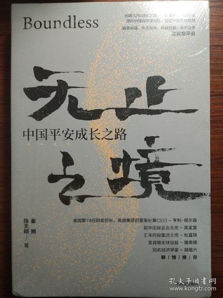 股票000700，中国平安的稳健成长之路