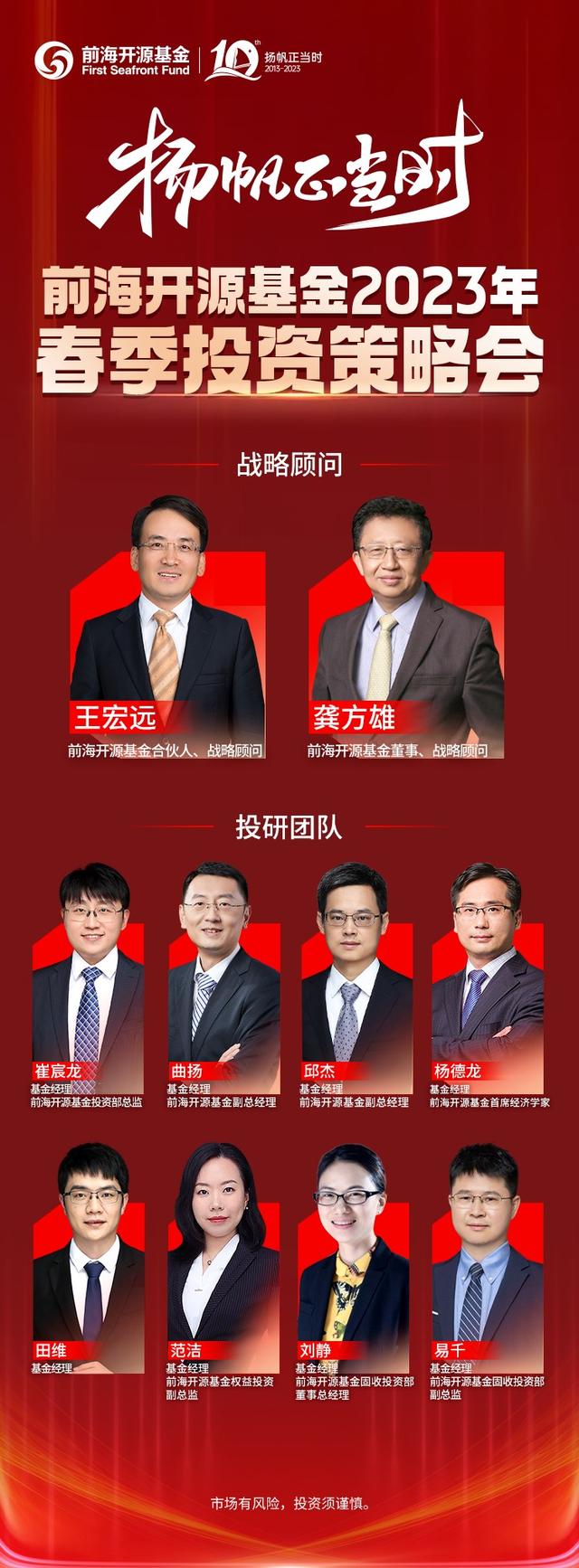 前海开源基金秦亚峰荣登新进荣誉榜，排名第65，投资智慧与行业贡献的双重肯定