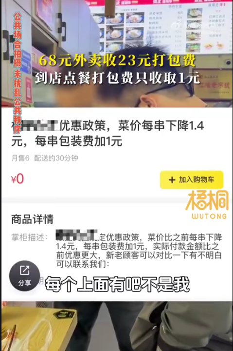 强制收取外卖打包费，扭曲公平竞争，侵蚀消费者权益的隐忧