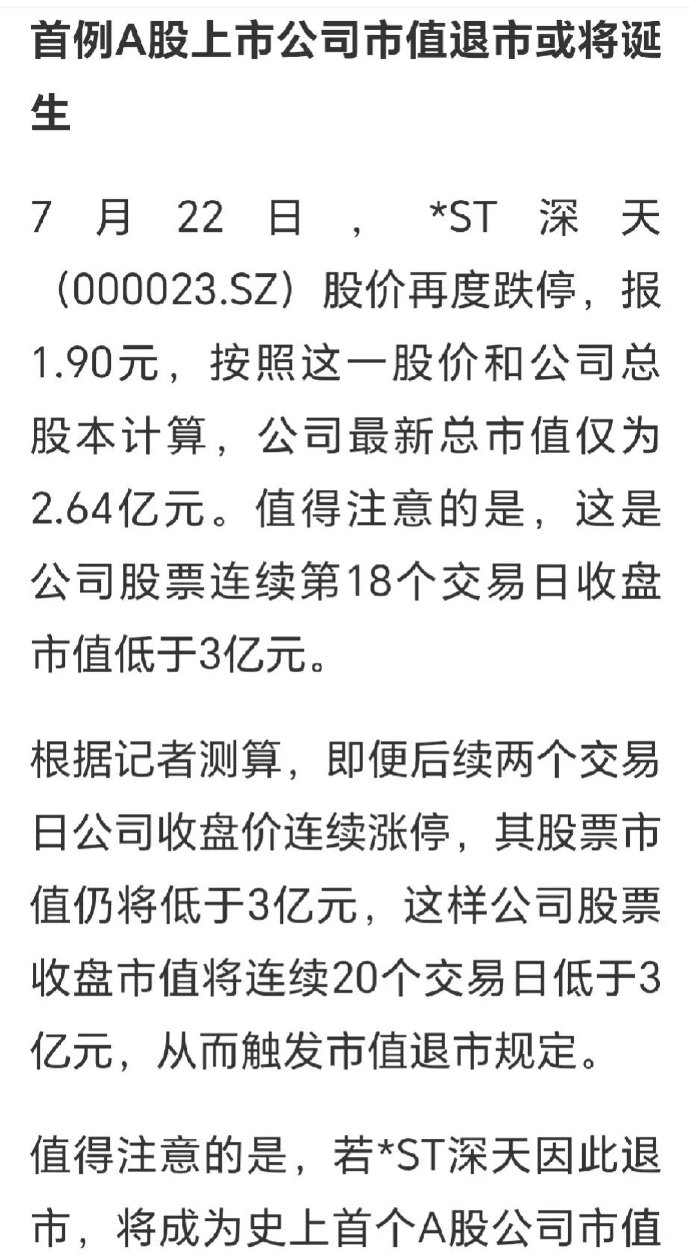 投资ST股票，风险与机遇并存的新浪博客解析