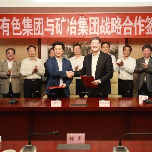 铜陵有色金属集团股份有限公司，创新驱动发展，共筑辉煌未来