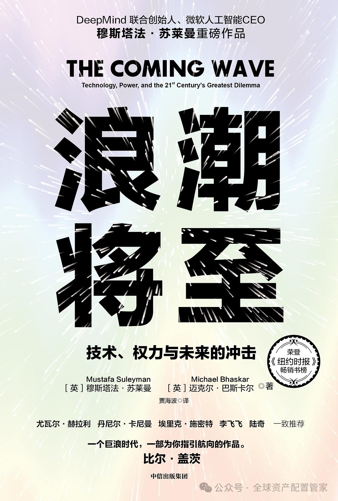 浪沙股份，重塑行业格局的浪潮之沙