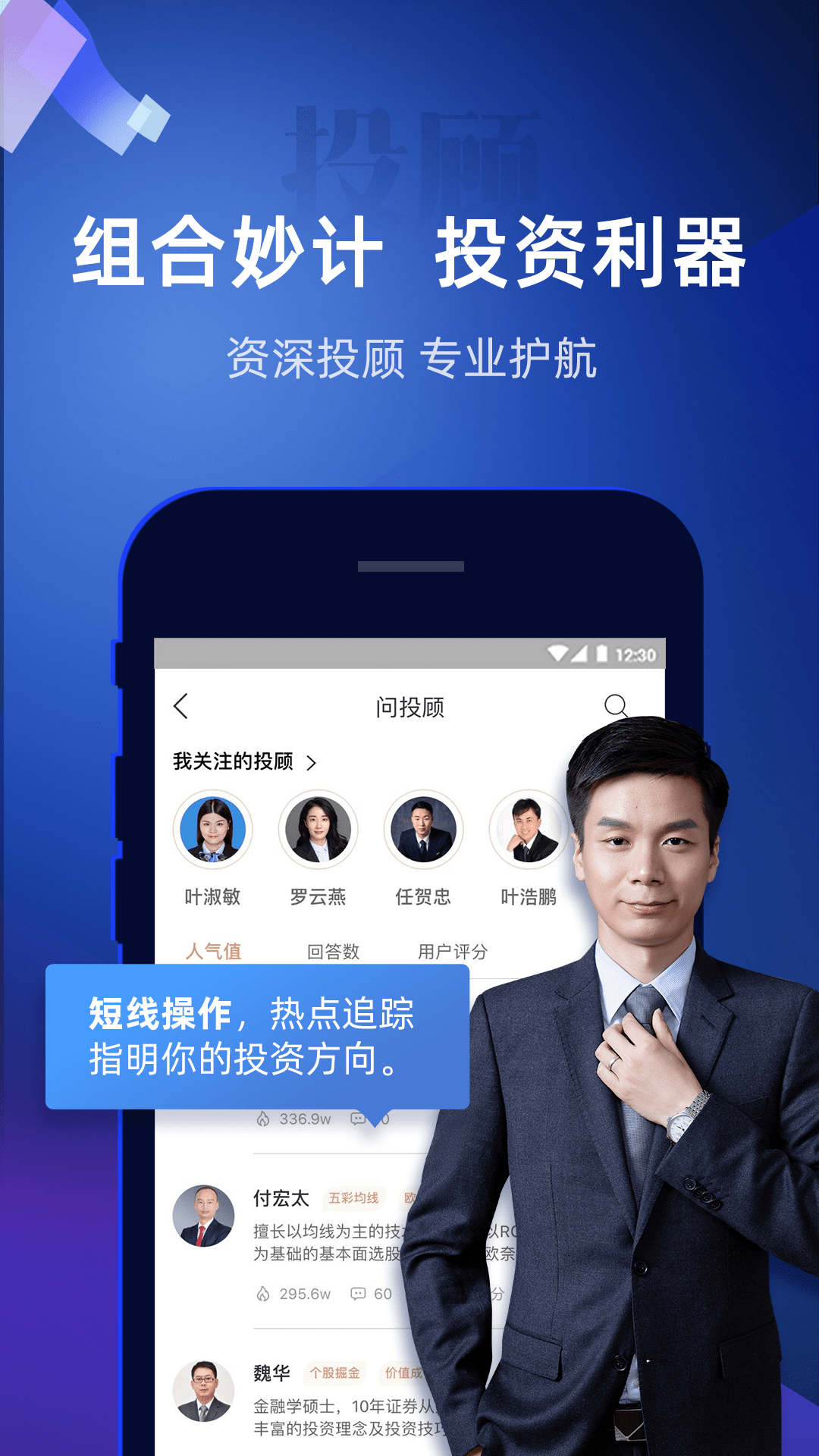 掌正宝炒股软件下载，引领您进入智能投资新时代的首选工具