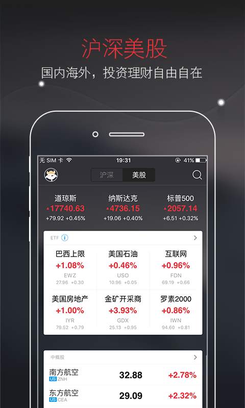 组合炒股软件下载，打造高效投资利器