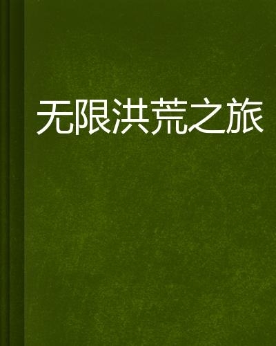 敢做这些事，解锁人生无限可能的勇气之旅
