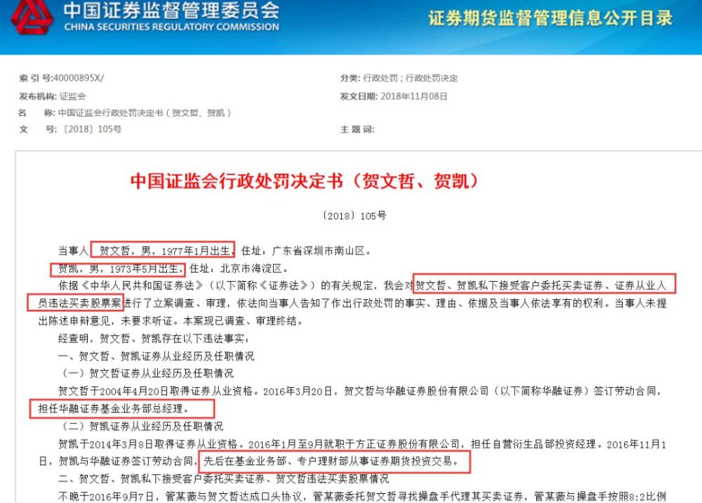 华融速配炒股软件，高效便捷的股市投资助手