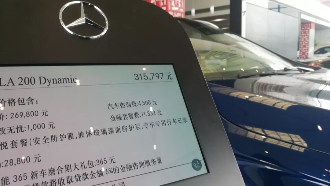 奔驰金融服务费风波，消费者权益与行业规范的深度反思