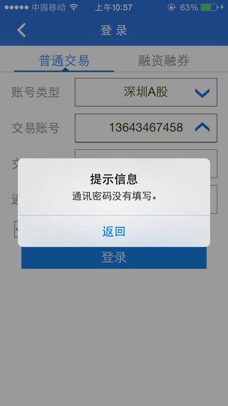 股票账户忘了，找回与预防的双重策略
