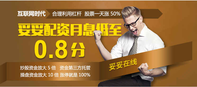 厦门股票配资，风险与机遇并存的金融工具