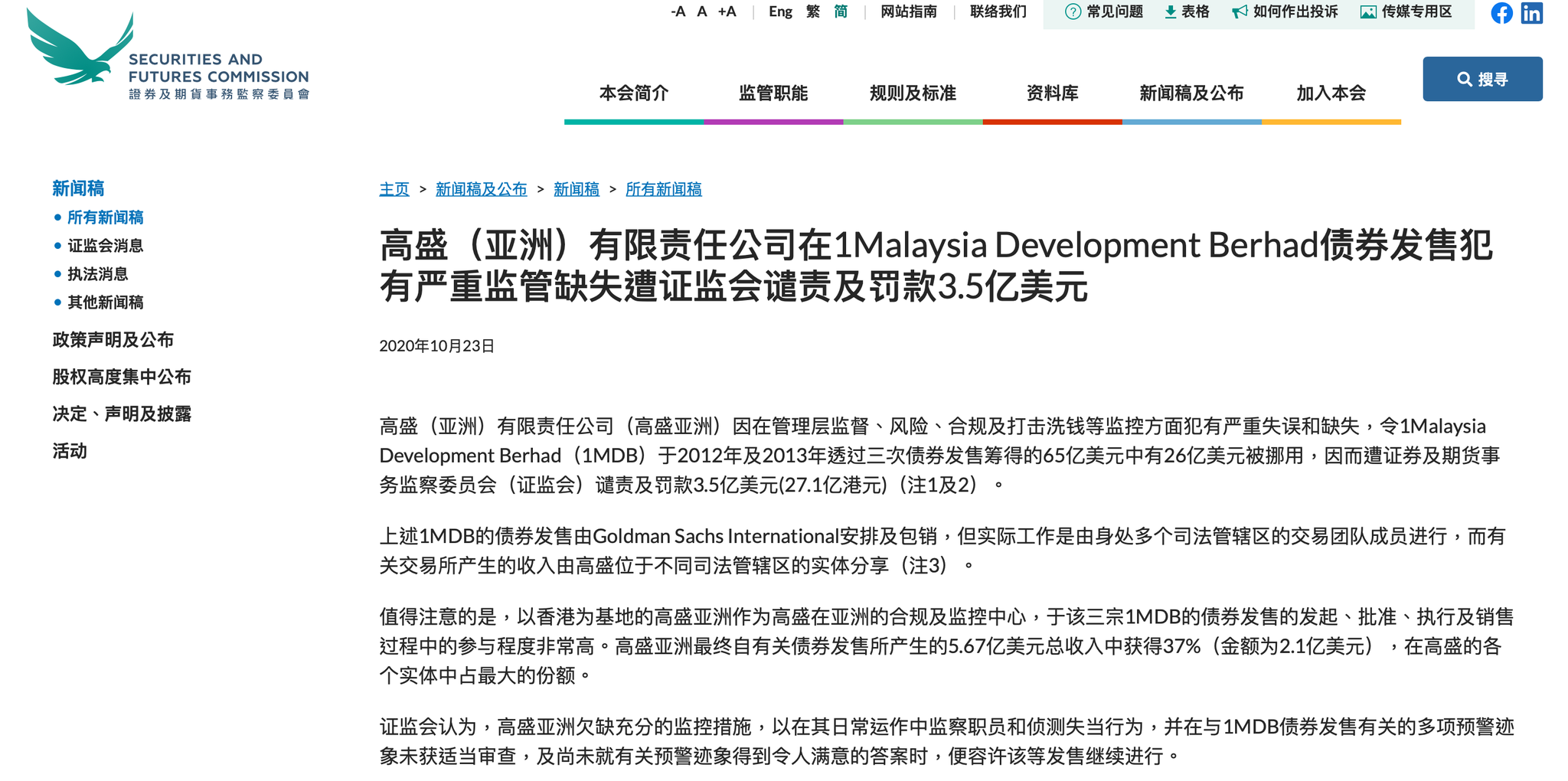 天价罚款，象征性惩罚背后的深层反思