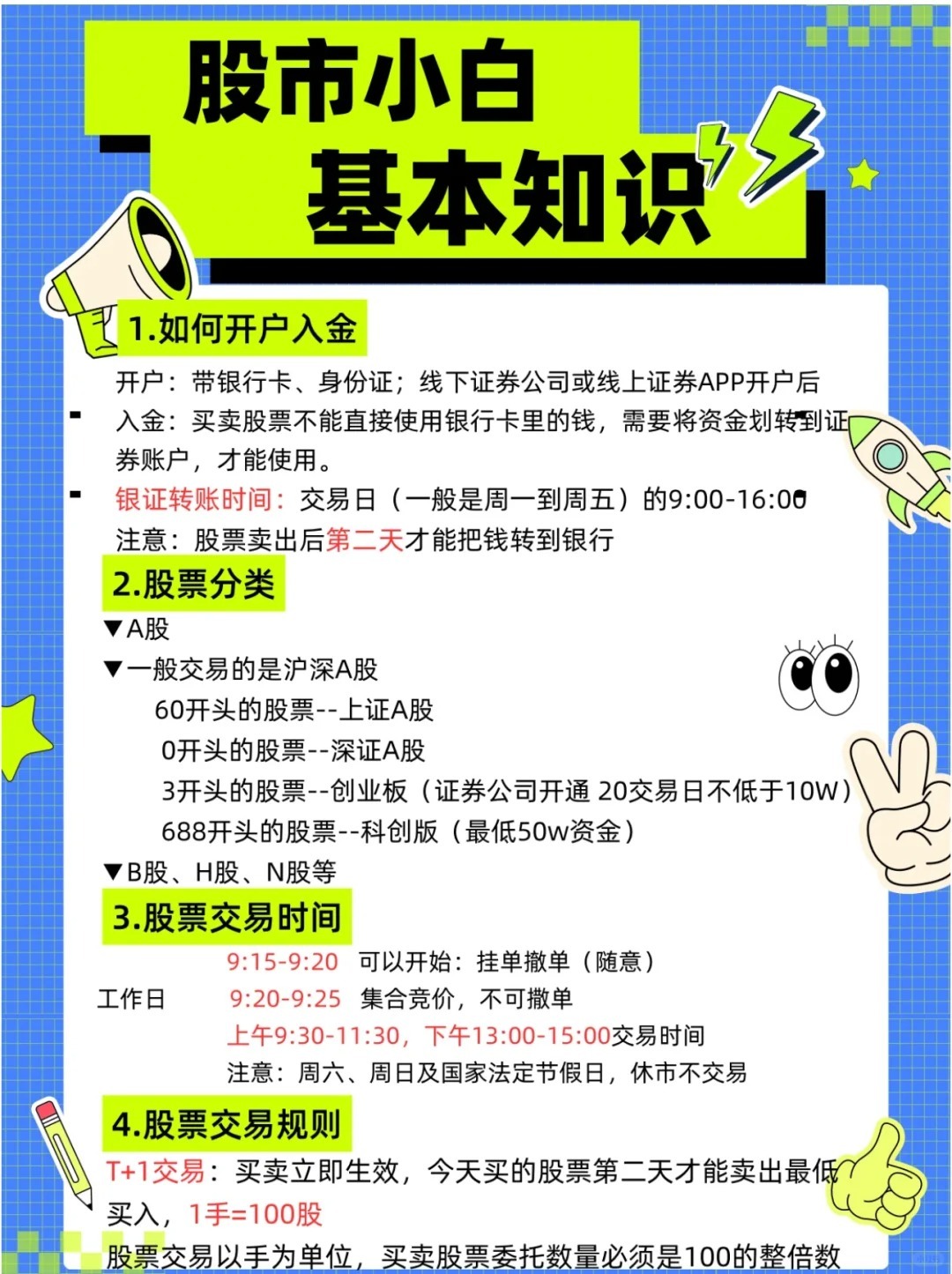 如何在A股市场成功开设股票账户，全面指南